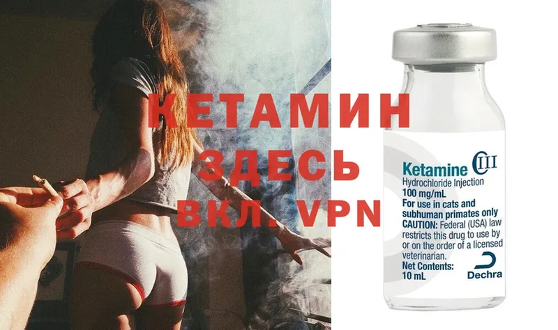 наркотики  Вяземский  КЕТАМИН ketamine 