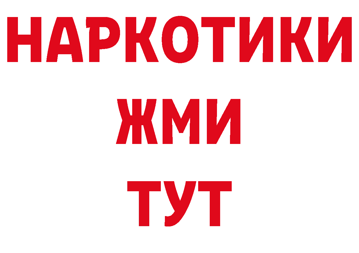 МЕФ кристаллы как войти нарко площадка ссылка на мегу Вяземский