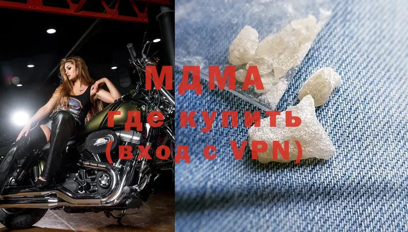 хочу   Вяземский  МДМА кристаллы 